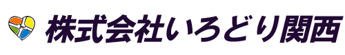 株式会社いろどり関西
